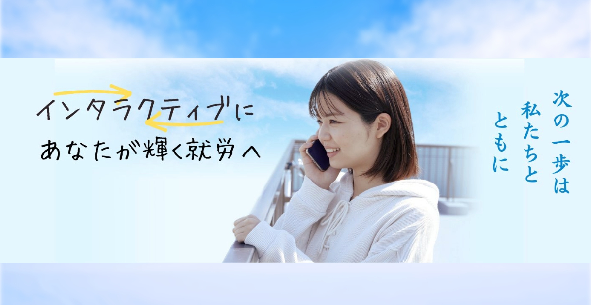 【秋のご案内】アクセスジョブさいたまの見学・体験｜就労移行支援を体験してみませんか？のアイキャッチ画像