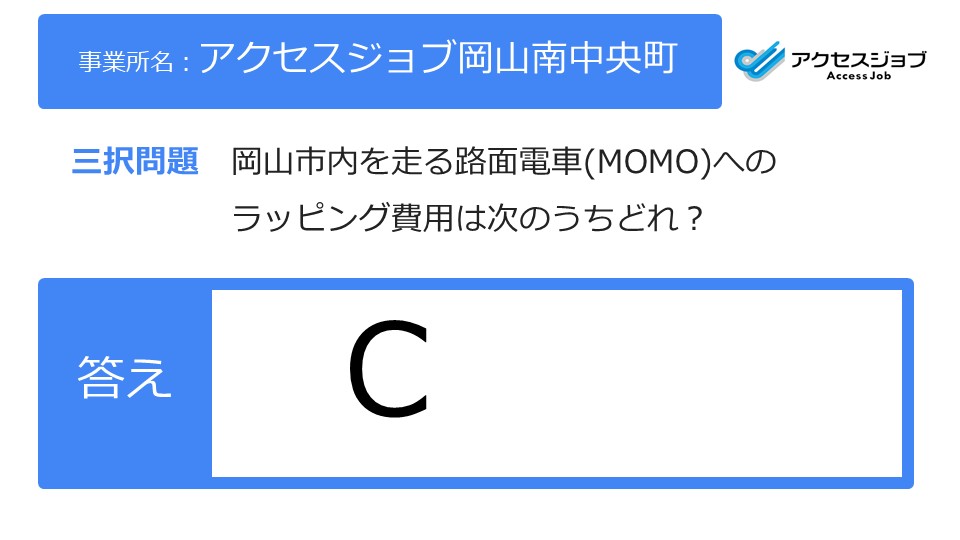 答えは　約980万円