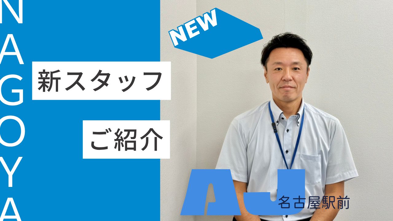 新スタッフご紹介