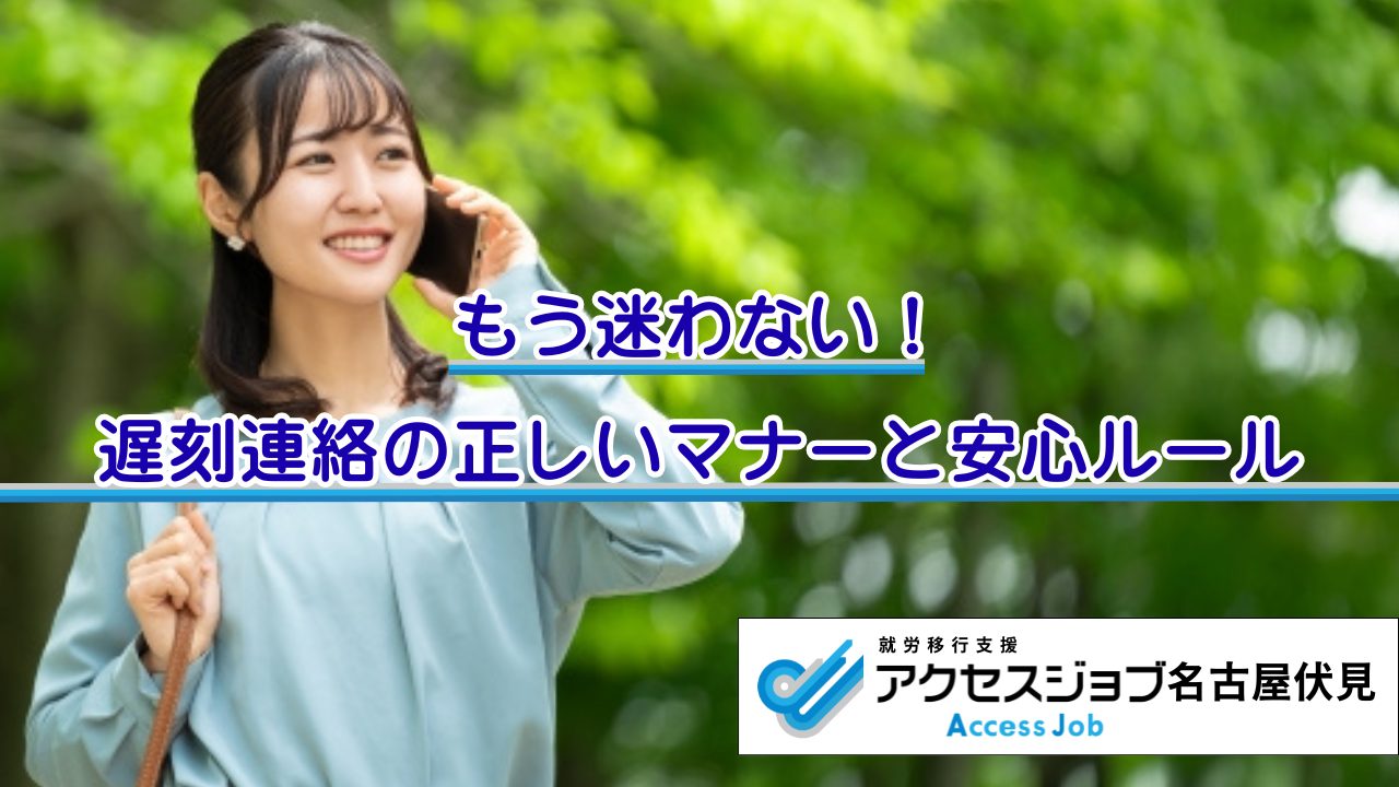 連絡をする女性の画像