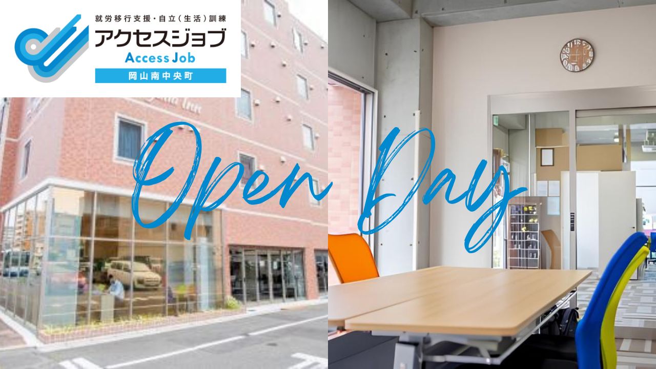 予約なしOKのオープンデー開催