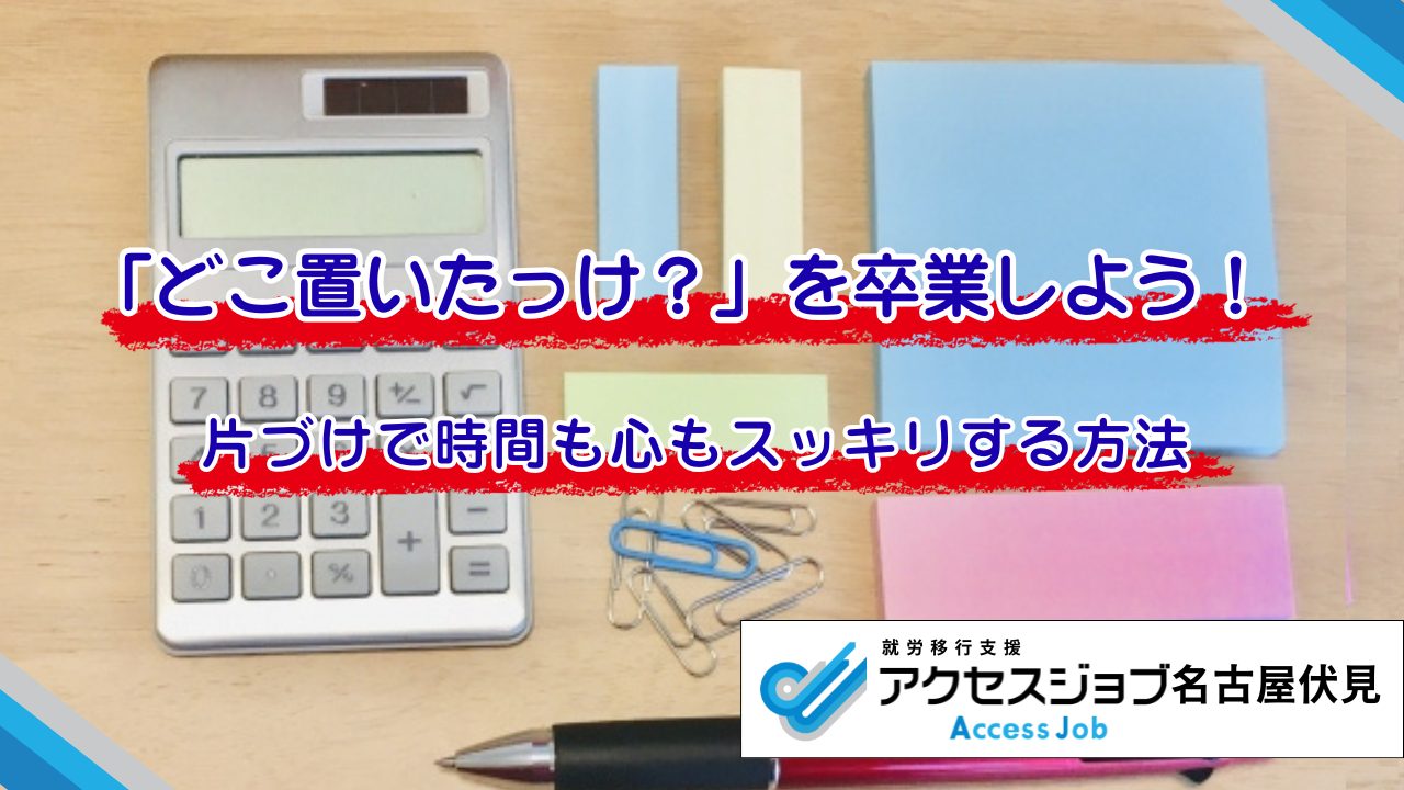 デスク周りの整頓された画像