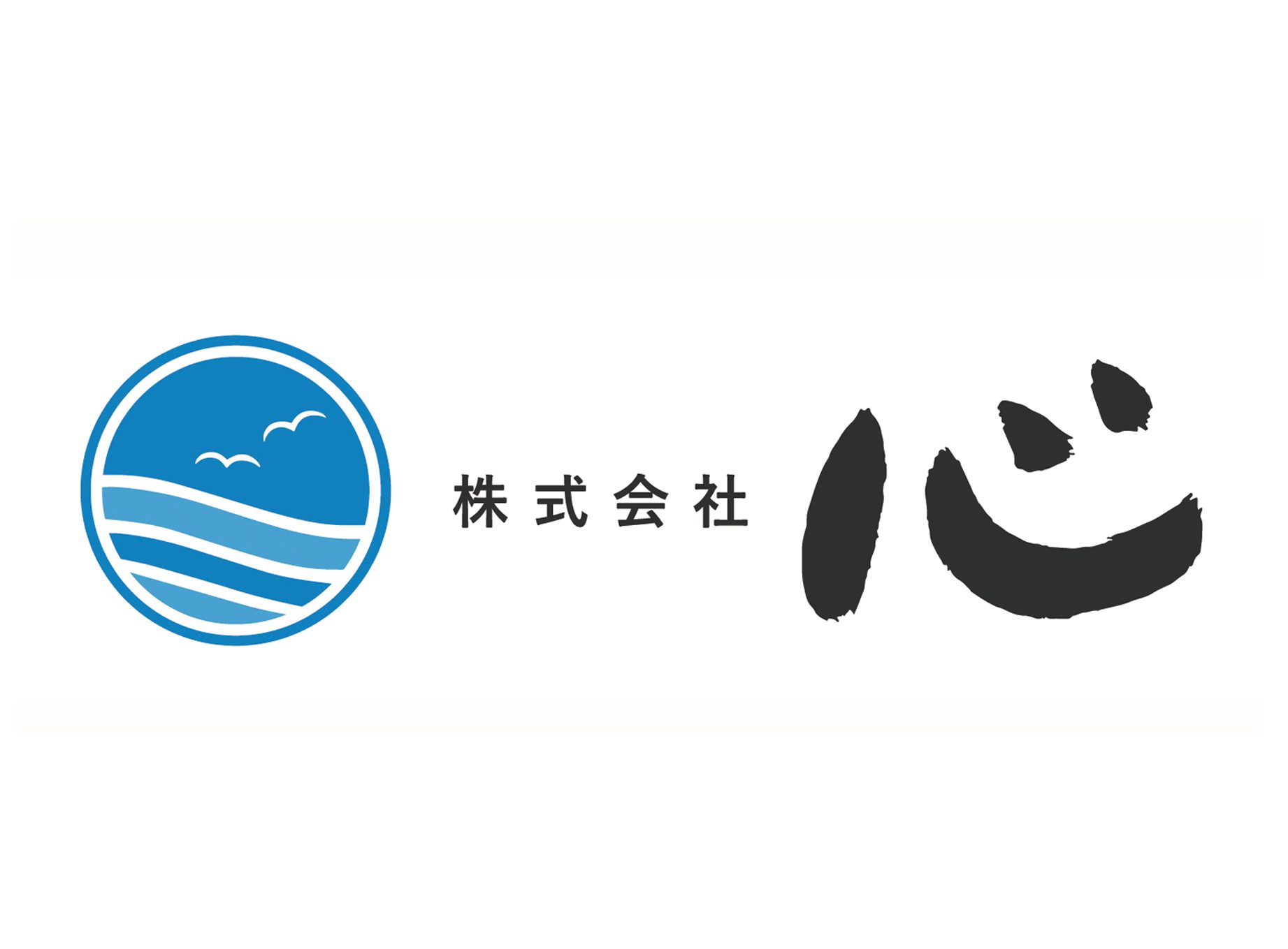 アクセスジョブの就労実績:株式会社心