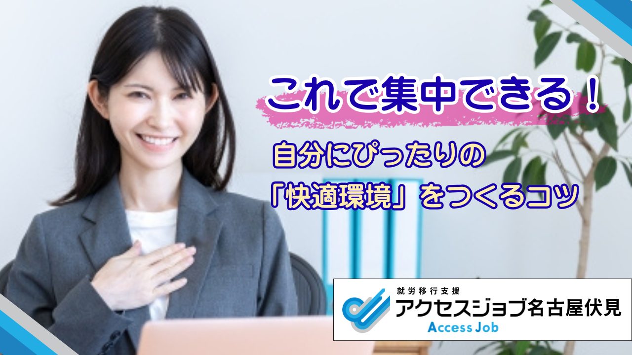 集中できて安心する女性の画像