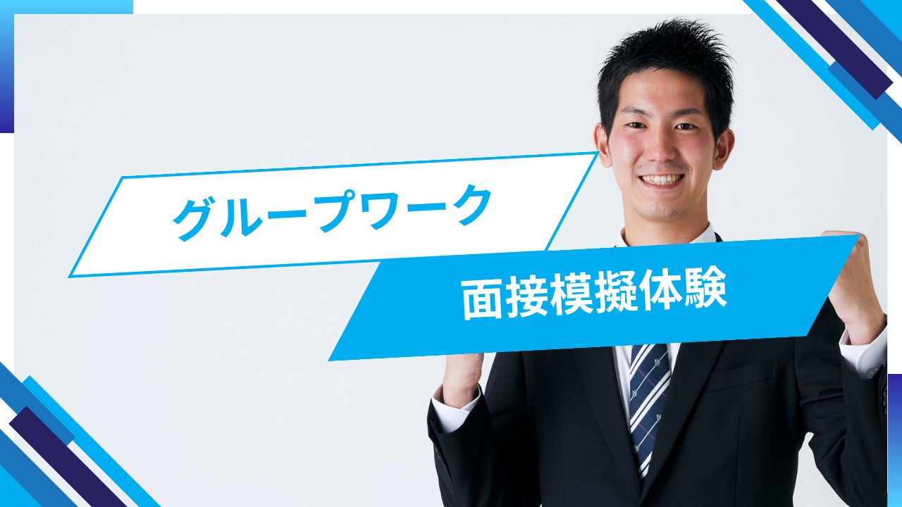 就労移行で実践する面接ロールプレイ|伝え方の練習が自信につながる