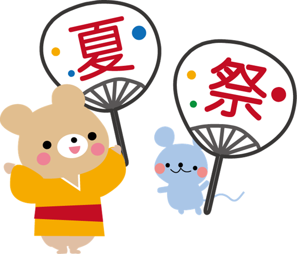くまとねずみが「夏」「祭」とかかれたうちわを掲げているイラスト