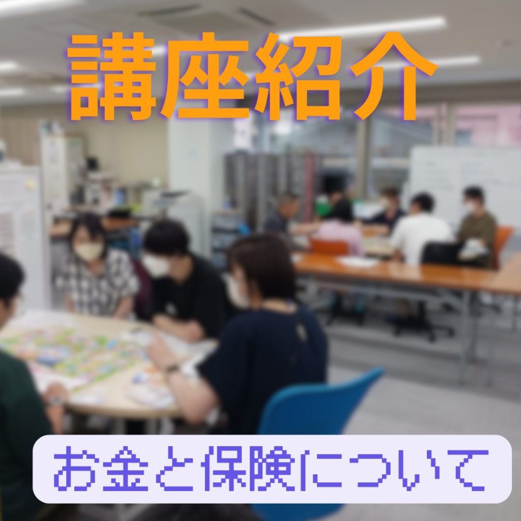 講座紹介