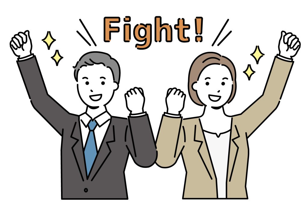 頑張るポーズをとる男性と女性