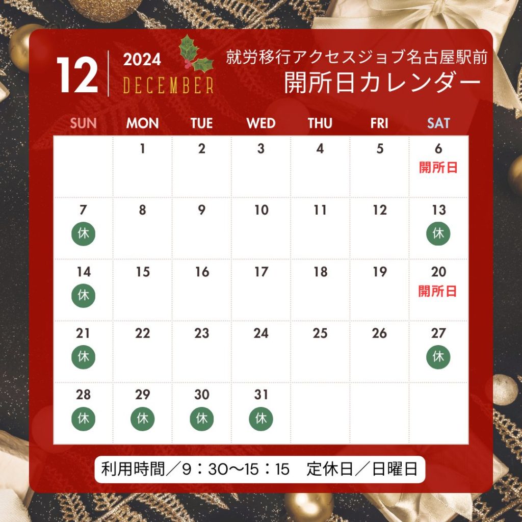 カレンダーの画像