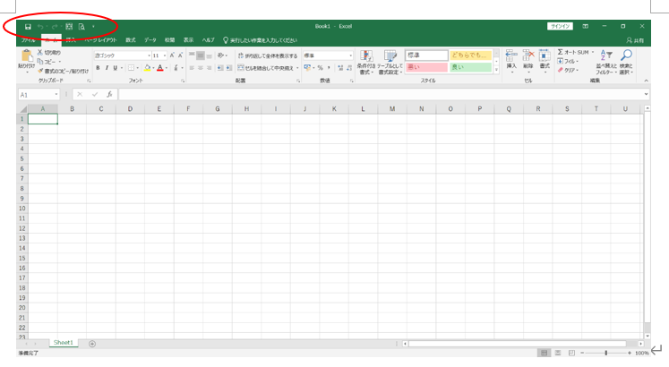 Excel、PC、使い方、豆知識