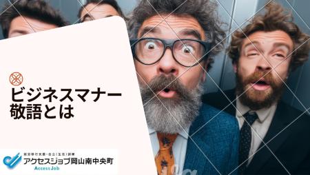 オンライン講座