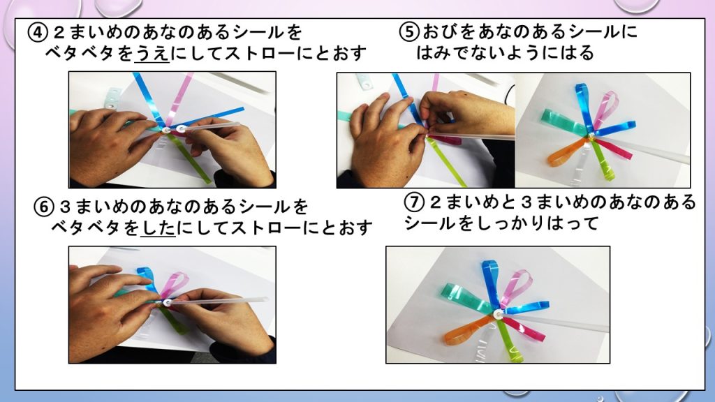 シャボンスティックの作り方の画像