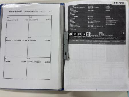 完成、書類整理、整理
