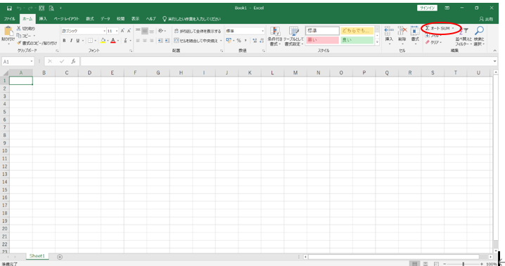 就労移行支援事業所、アクセスジョブ
