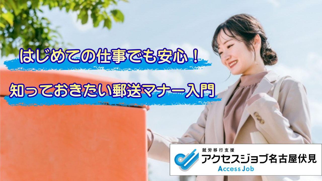 郵便物を出す女性の画像