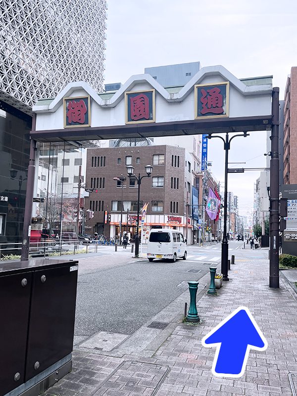 一つ目の交差点まで直進、右折してください