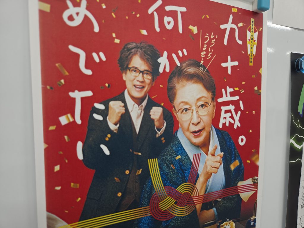 上映会のチラシ