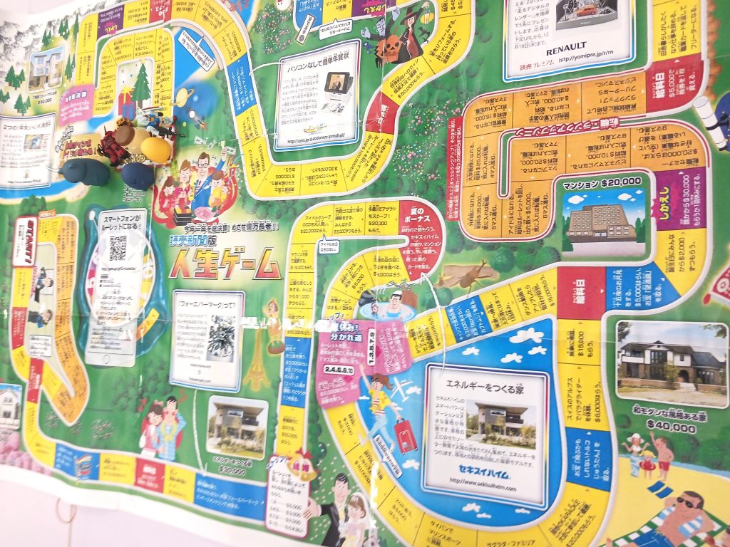 アクセスジョブ熊谷での人生ゲーム