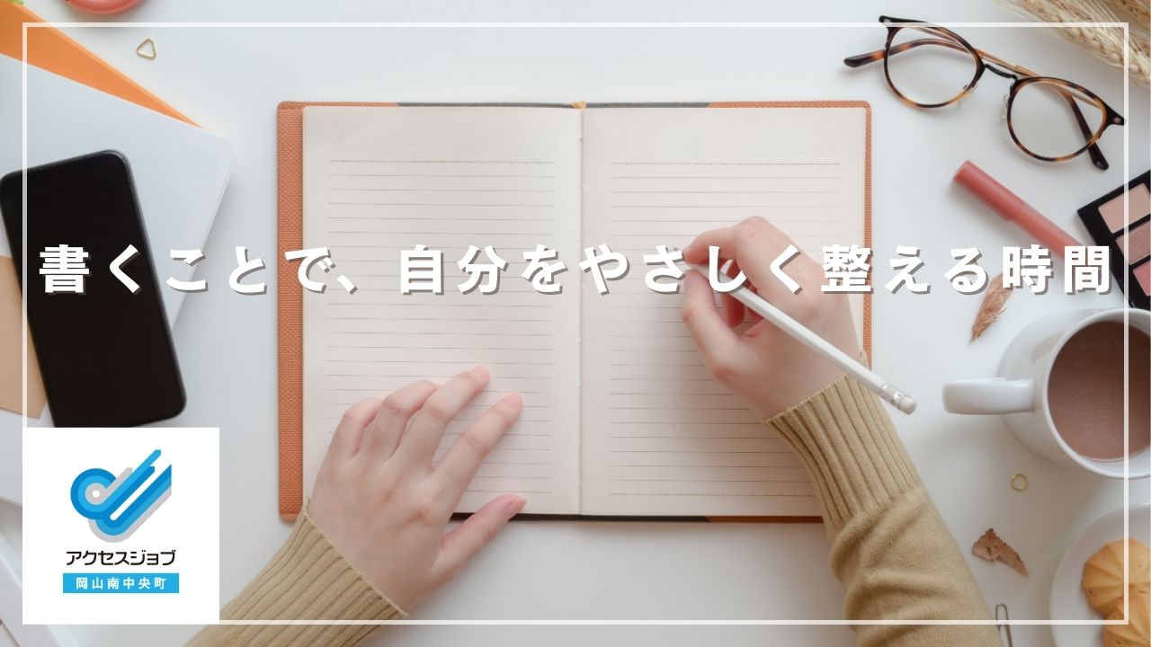 セルフケア グループワーク 自己肯定感