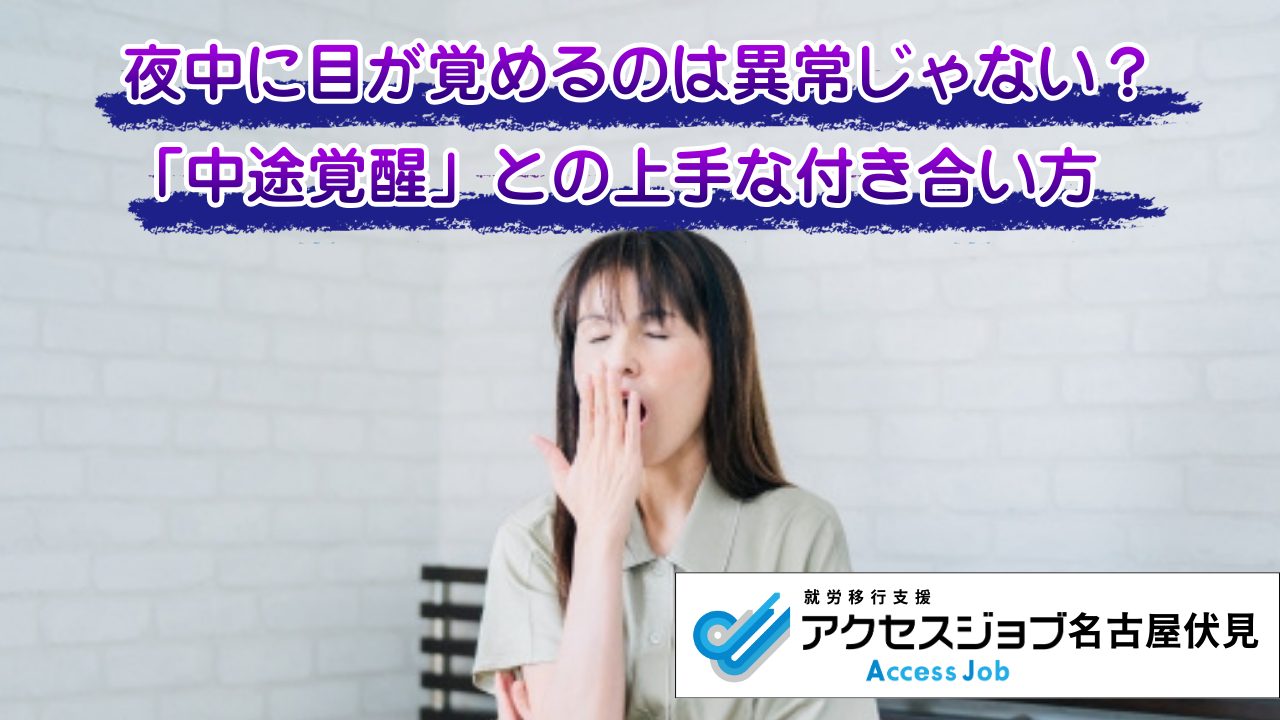 あくびをしている女性の画像