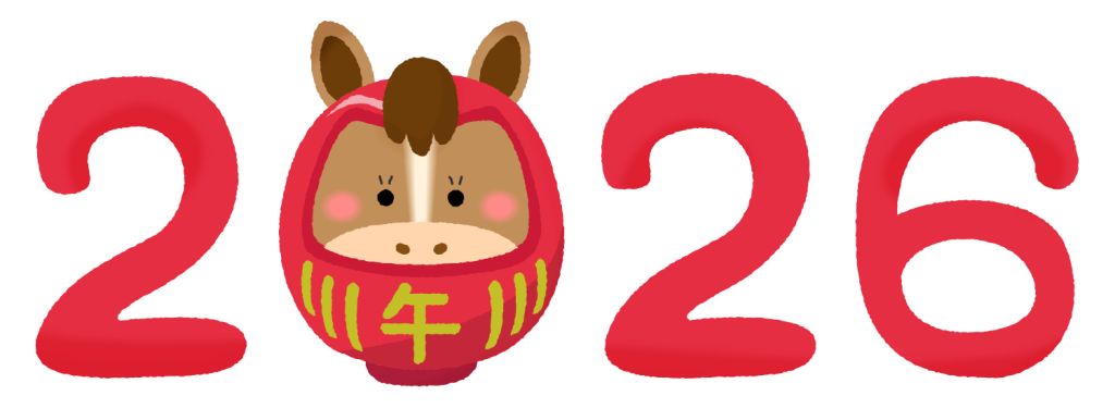 午年、新年、挨拶