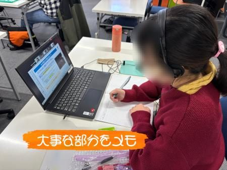 メモの練習、オンライン講義