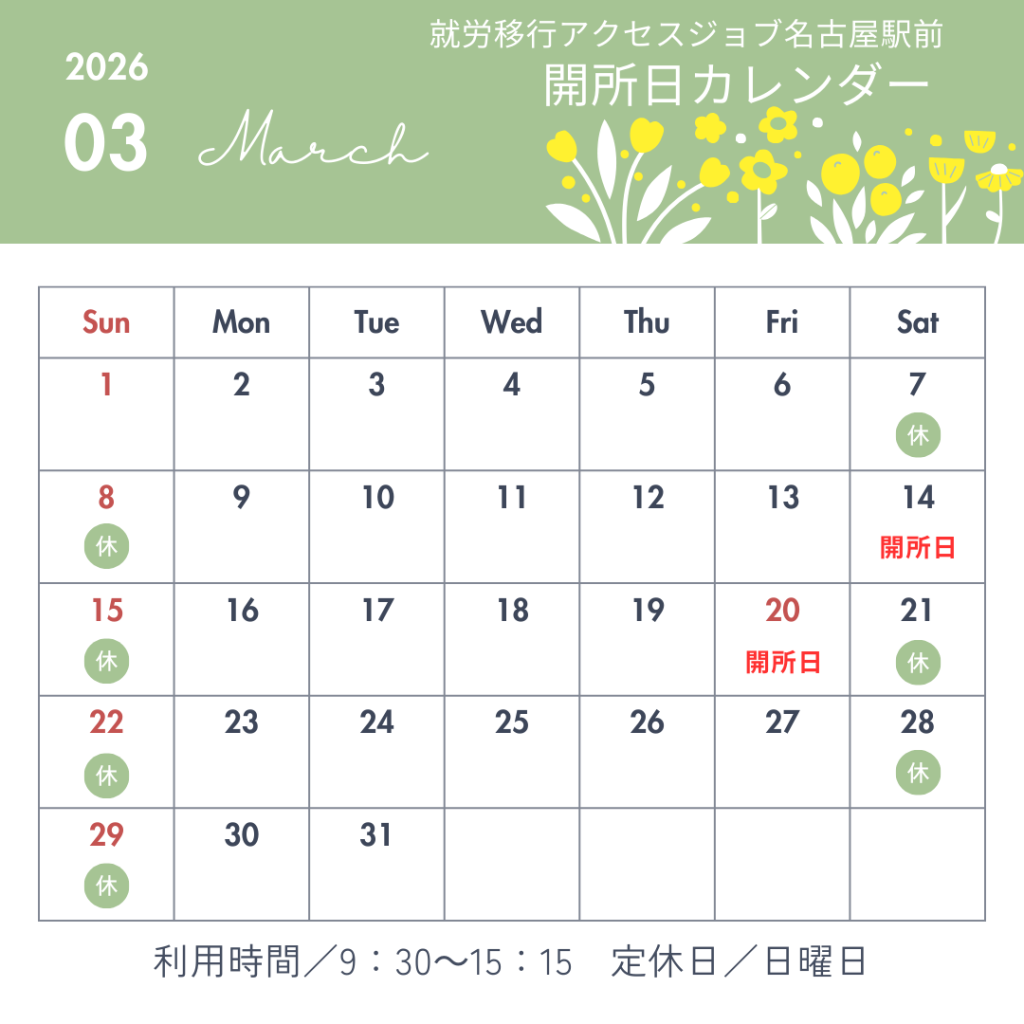 カレンダーの画像