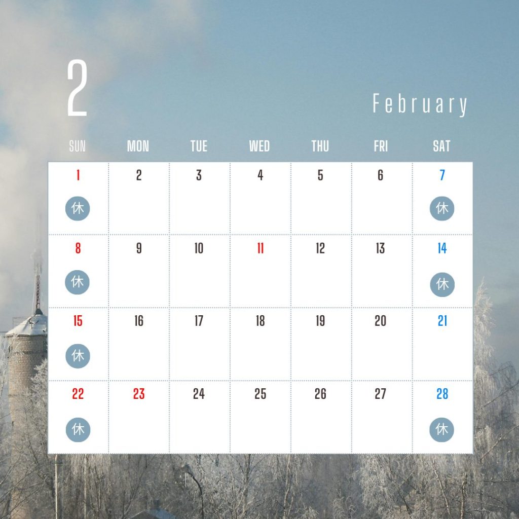 2月開所日カレンダー