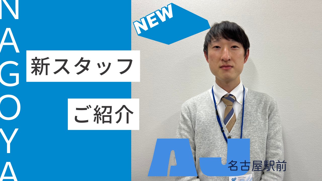新スタッフ紹介