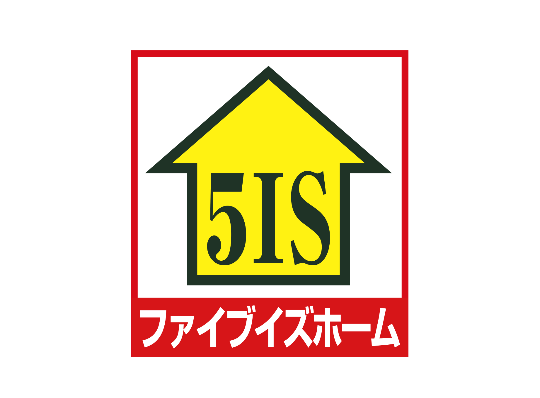 アクセスジョブの就職実績:株式会社ファイブイズホーム