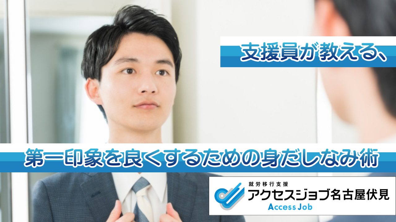 鏡の前で身だしなみを整える男性の画像