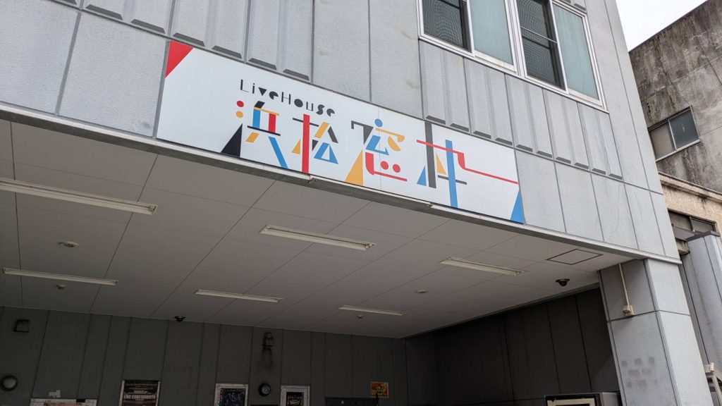 LiveHouse浜松窓枠の入り口の画像。