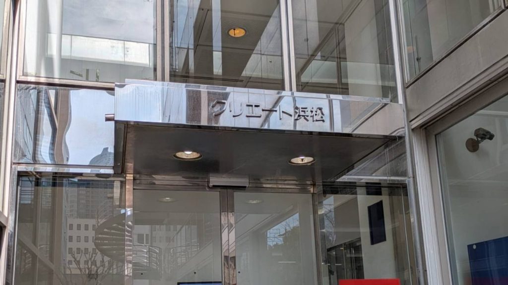 クリエート浜松の入り口の画像。