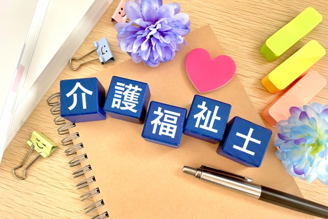 介護福祉士　合格