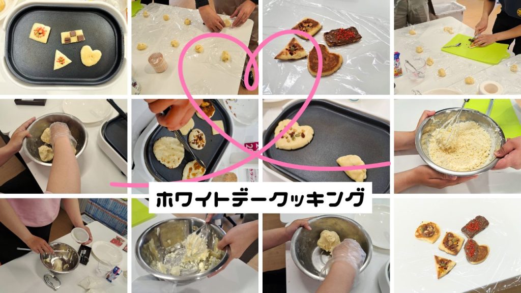 土曜プログラムでホワイトデークッキング！